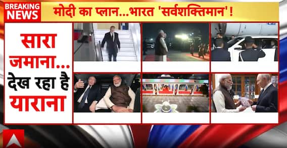 Russia-India Relations: PM Modi Presents Special Bhagavad Gita Gift to President Putin