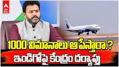 Indigo Flights Cancellation Controversy | ఇండిగో వివాదంపై కేంద్రం సీరియస్ | ABP Desam