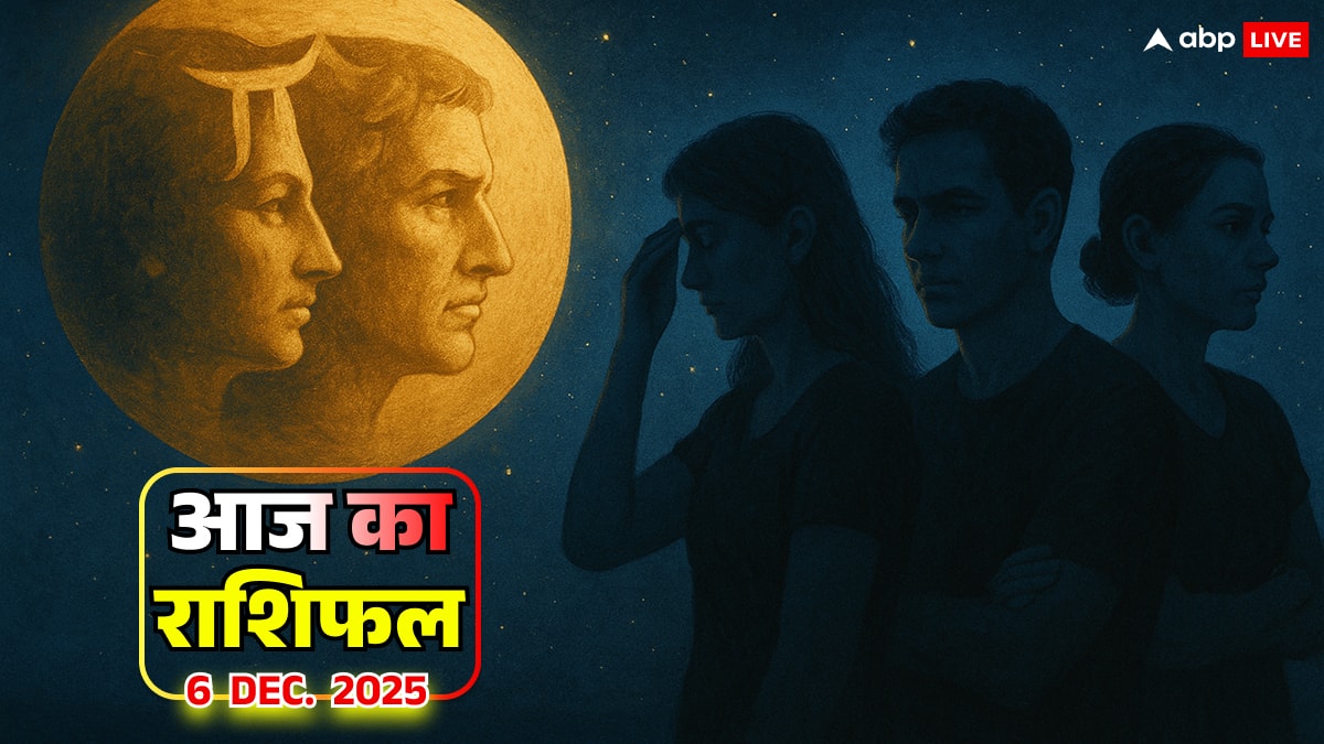 Aaj Ka Rashifal: धनु, मकर, कुंभ और मीन राशि वाले नुकसान के लिए तैयार रहें! पढ़ें 6 दिसंबर 2025 का राशिफल