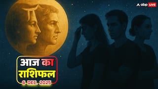Aaj Ka Rashifal: धनु, मकर, कुंभ और मीन राशि वाले नुकसान के लिए तैयार रहें! पढ़ें 6 दिसंबर 2025 का राशिफल