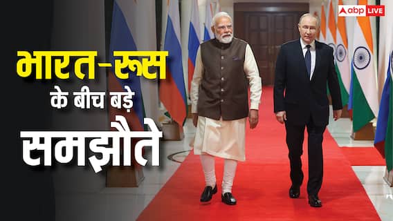 India-Russia Joint Statement: रूस में 2 नए कॉन्सुलेट, आतंकवाद के खिलाफ लड़ाई और न्यूक्लियर प्लांट... मोदी-पुतिन के साझा बयान में क्या-क्या?