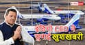 कल कितनी फ्लाइट्स रहेंगी कैंसिल और हालात कब तक होंगे सामान्य? इंडिगो के CEO ने बता दी तारीख
