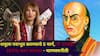 Chanakya Niti: तुमच्या शत्रूला पराभूत करण्याचे 5 खात्रीशीर मार्ग, जे आजही 100% काम करतात, चाणक्यनीतीत म्हटलंय...