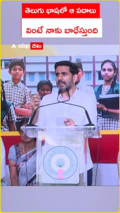 తెలుగు భాషలో ఆ పదాలు వింటే నాకు బాధేస్తుంది