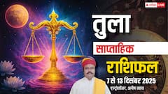 तुला साप्ताहिक राशिफल 7-13 दिसंबर 2025: इस हफ्ते अपने लक्ष्य पर फोकस करें, जोखिम भरा निवेश करने से बचें!