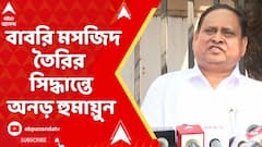 Humayun Kabir: সাসপেনশনের পরেও বাবরি মসজিদ তৈরির সিদ্ধান্তে অনড় হুমায়ুন কবীর | ABP Ananda Live