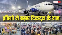 आपदा में अवसर! 80-90000 तक पहुंची फ्लाइट्स की टिकट, परेशान यात्रियों से मोटी रकम वसूल रहीं एयरलाइन कंपनियां