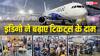 आपदा में अवसर! 80-90000 तक पहुंची फ्लाइट्स की टिकट, परेशान यात्रियों से मोटी रकम वसूल रहीं एयरलाइन कंपनियां