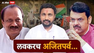 Amol Mitkari on Ajit Pawar CM: मोठी बातमी : पृथ्वीबाबांचं वक्तव्य गंभीर, द्विवर्षपूर्तीपर्यंत अजित पवार मुख्यमंत्री होणार? मिटकरींच्या दाव्याने खळबळ