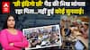 Indigo Flight Crisis Updates: एयरपोर्ट पर पैड की भिख मांगता रहा पिता...नहीं हुई कोई सुनवाई!