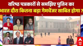 वरिष्ठ पत्रकारों ने समझा दिया कि पुतिन के दौरे से भारत को कितना मिलेगा फायदा ? । Putin India
