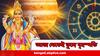 Astrology : আজই বৃহস্পতির বড় বদল ! ৪ রাশির তুঙ্গে উঠবে সৌভাগ্য, এত ভাল সময় আসেনি সারা বছর