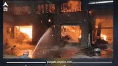 ਲੁਧਿਆਣੇ ਦੀ ਫੀਡ ਫੈਕਟਰੀ 'ਚ ਲੱਗੀ ਅੱਗ, ਕਰਮਚਾਰੀਆਂ ਨੇ ਭੱਜ ਕੇ ਬਚਾਈ ਜਾਨ, ਧੂੰਏਂ ਦੇ ਵੱਡੇ-ਵੱਡੇ ਨਜ਼ਰ ਆਏ ਗੁਬਾਰ, ਇਲਾਕੇ 'ਚ ਫੈਲੀ ਦਹਿਸ਼ਤ