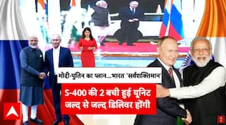 Putin Visit India: पुतिन का भारत दौरे का दूसरा दिन, राष्ट्रपति भवन में भव्य स्वागत  | ABP News