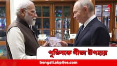 একই গাড়িতে সওয়ার দুজনে, এরপর উপহারেও চমক, পুতিনকে রুশ-ভাষায় গীতা উপহার মোদির