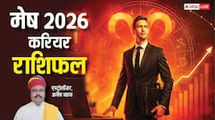 मेष राशि 2026 करियर, नौकरी और बिज़नेस में खुलेगा तरक्की का रास्ता, मिलेंगे बड़े मौके