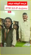 ఎక్కువ ఆడపిల్లలే ఉన్నారు PTM 3.0 లో చంద్రబాబు