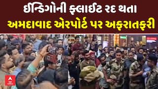 Indigo Flights Cancellation: ઈન્ડિગોની ફ્લાઈટ રદ થતા  અમદાવાદ એરપોર્ટ પર અફરાતફરી