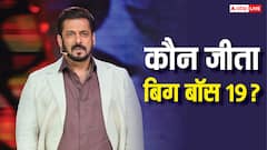 किसने जीता सलमान खान का रियलिटी शो, कौन बना पहला रनरअप? फिनाले से पहले हो गया लीक