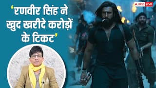 ‘रणवीर सिंह ने खुद खरीदे करोड़ों के टिकट…’, ‘धुरंधर’ रिलीज डे पर फिल्म क्रिटिक और एक्टर का बड़ा दावा