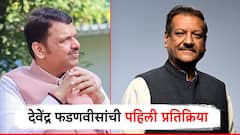 पृथ्वीराज चव्हाण म्हणाले मराठी माणूस लवकरच पंतप्रधान होणार; CM देवेंद्र फडणवीसांची पहिली प्रतिक्रिया