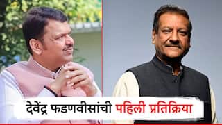 पृथ्वीराज चव्हाण म्हणाले मराठी माणूस लवकरच पंतप्रधान होणार; CM देवेंद्र फडणवीसांची पहिली प्रतिक्रिया