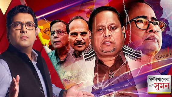 ঘণ্টাখানেক সঙ্গে সুমন (৪.১২.২৫) পর্ব ২: 'টাকা খেয়ে বিজেপির তাঁবেদারি', মুর্শিদাবাদ থেকেই সুর চড়ালেন তৃণমূলনেত্রী