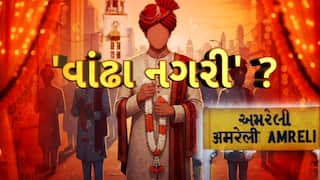 Hun To Bolish | હું તો બોલીશ | વાંઢા નગરી'?