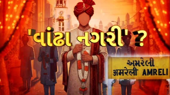 Hun To Bolish | હું તો બોલીશ | વાંઢા નગરી'?