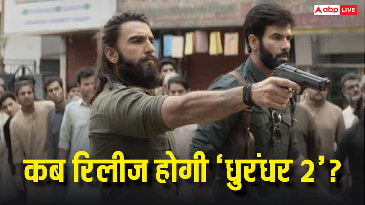 Dhurandhar 2 Release Date: रणवीर सिंह की 'धुरंधर 2' की रिलीज डेट हुई कंफर्म, 'टॉक्सिक' और 'धमाल 4' से होगा क्लैश