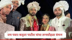 Jay Pawar Rutuja Patil Marriage : अजित पवार यांचे पुत्र जय पवार-ऋतुजा पाटील यांचा विवाह सोहळा संपन्न, लग्नाचे फोटो समोर
