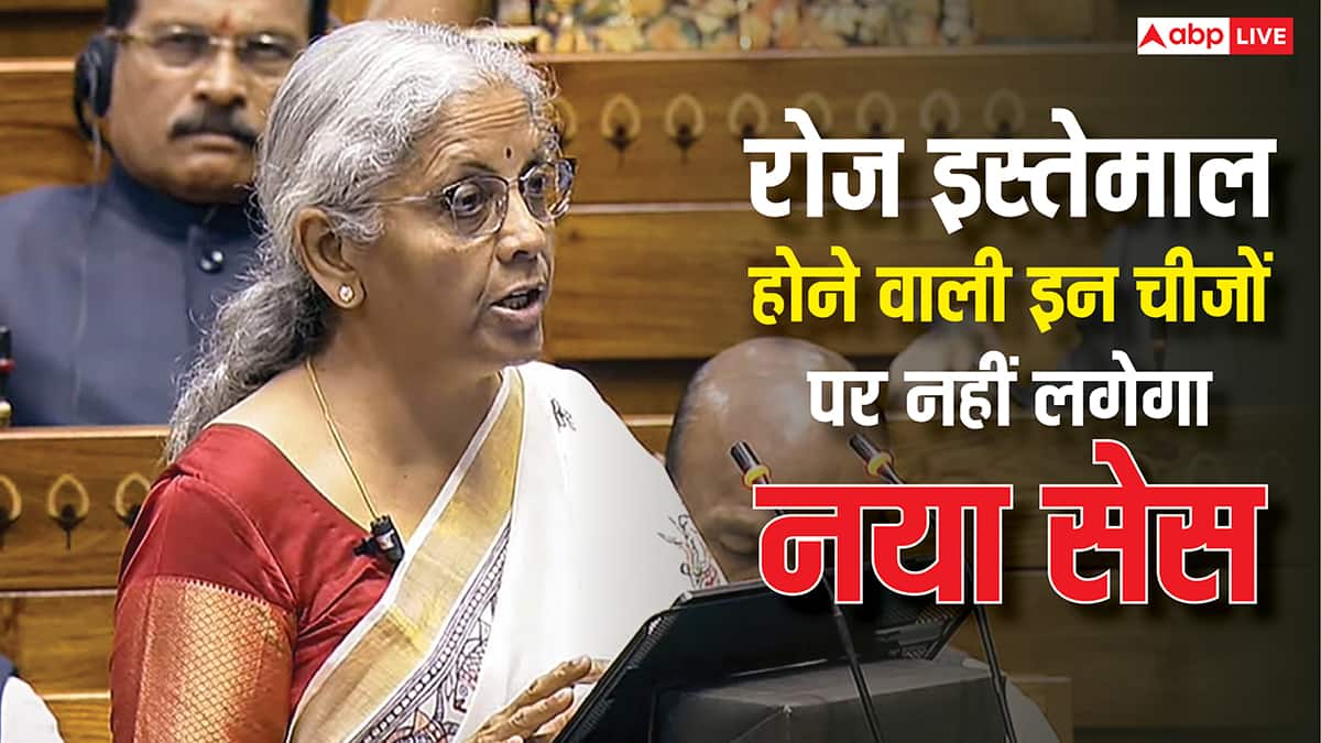 अब हेल्थ और नेशनल सिक्योरिटी का सेस लगाएगी मोदी सरकार, इन चीजों पर नहीं पड़ेगा कोई असर