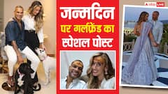 शिखर धवन के जन्मदिन पर गर्लफ्रेंड सोफी शाइन ने यूं लुटाया प्यार, वायरल हुआ 'गब्बर' का क्यूट रिएक्शन