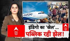 Indigo Flight News Today: कैंसिल उड़ान...पब्लिक परेशान! | ABP Report | ABP News