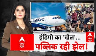 Indigo Flight News Today: कैंसिल उड़ान...पब्लिक परेशान! | ABP Report | ABP News
