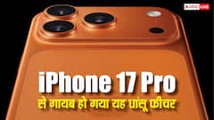 पुराने आईफोन में है, लेकिन 17 Pro मॉडल्स से गायब हो गया यह धांसू फीचर, ऐप्पल ने भी मानी बात