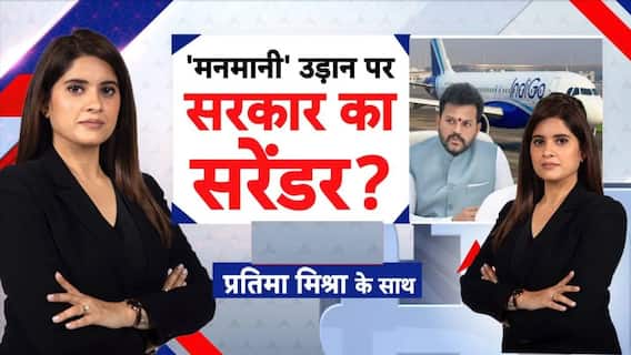 Passenger anger On Flight Delay: Indi'Go' कहें या फिर Indi'Stop'? | Bharat Ki Baat With Pratima