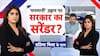 Passenger anger On Flight Delay: Indi'Go' कहें या फिर Indi'Stop'? | Bharat Ki Baat With Pratima
