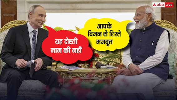 न्यूक्लियर प्लांट, यूरिया प्रोडक्शन, टूरिस्ट वीजा और यूक्रेन वॉर... PM मोदी और पुतिन का ज्वाइंट स्टेटमेंट | बड़ी बातें