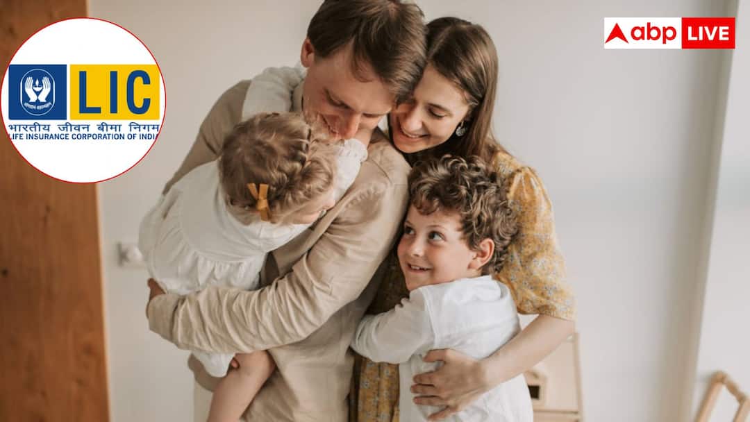 LIC launches two new insurance schemes with savings benefits and life cover up to 2 crore LIC की दो नई स्कीम लॉन्च, बीमा के साथ सेविंग और 2 करोड़ तक का म‍िलेगा बड़ा फायदा