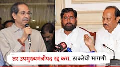 ...तर उपमुख्यमंत्रीपद रद्द करा, उद्धव ठाकरेंनी फडणवीस सरकारला कायद्यात पकडलं, सर्वोच्च न्यायालयासही विनंती