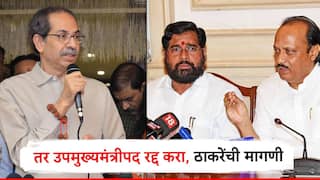 ...तर उपमुख्यमंत्रीपद रद्द करा, उद्धव ठाकरेंनी फडणवीस सरकारला कायद्यात पकडलं, सर्वोच्च न्यायालयासही विनंती