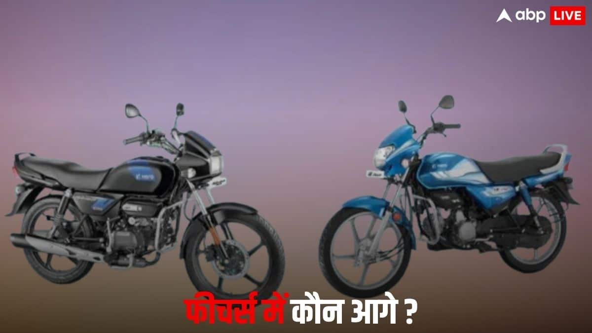 Hero Splendor Plus vs Hero HF Deluxe: डेली यूज के लिए कौन-सी बाइक है बेहतर? खरीदने से पहले जान लें डिटेल्स