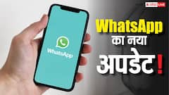 WhatsApp का धमाकेदार अपडेट! अब मिस्ड कॉल पर छोड़ सकेंगे वॉइस और वीडियो मैसेज, जानें कैसे काम करता है नया फीचर