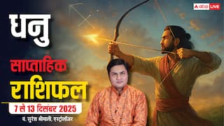 Sagittarius Weekly Horoscope 7 to 13 December 2025: धनु राशि के जातक जल्दबाजी से बचें, धैर्य से मिलेगी सफलता!