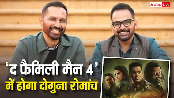 'द फैमिली मैन' के मेकर्स ने सीजन 4 को लेकर दिया बड़ा अपडेट, सीरीज होगी और भी इंट्रेस्टिंग