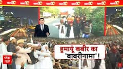 Babri Masjid: 6 दिसंबर...बाबरी मस्जिद को लेकर नया बवंडर! | TMC | Indigo Flight | Indigo Crisis