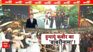 Babri Masjid: 6 दिसंबर...बाबरी मस्जिद को लेकर नया बवंडर! | TMC | Indigo Flight | Indigo Crisis