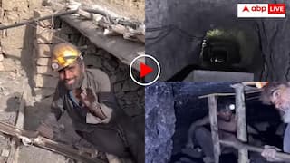 Video: इसे देख जिंदगी से खत्म हो जाएंगी शिकायतें, कोयला खान में मजदूरी करते लोगों का भयानक वीडियो- यूजर्स की निकली चीखें