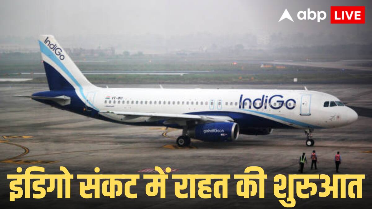 IndiGo Flight Cancel: चेन्नई-चंडीगढ़... इंडिगो की कई उड़ानें रद्द, यात्रियों को राहत देने के लिए उठाए गए ये कदम, जानें अपडेट